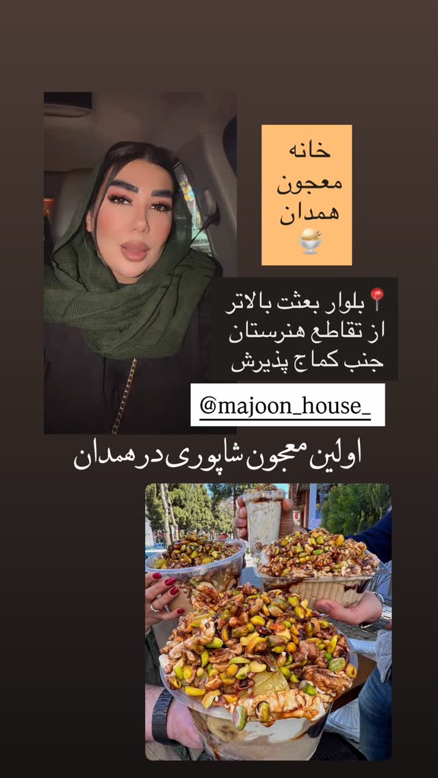  جدید ترین استوری اینستاگرام زهرا رسولی