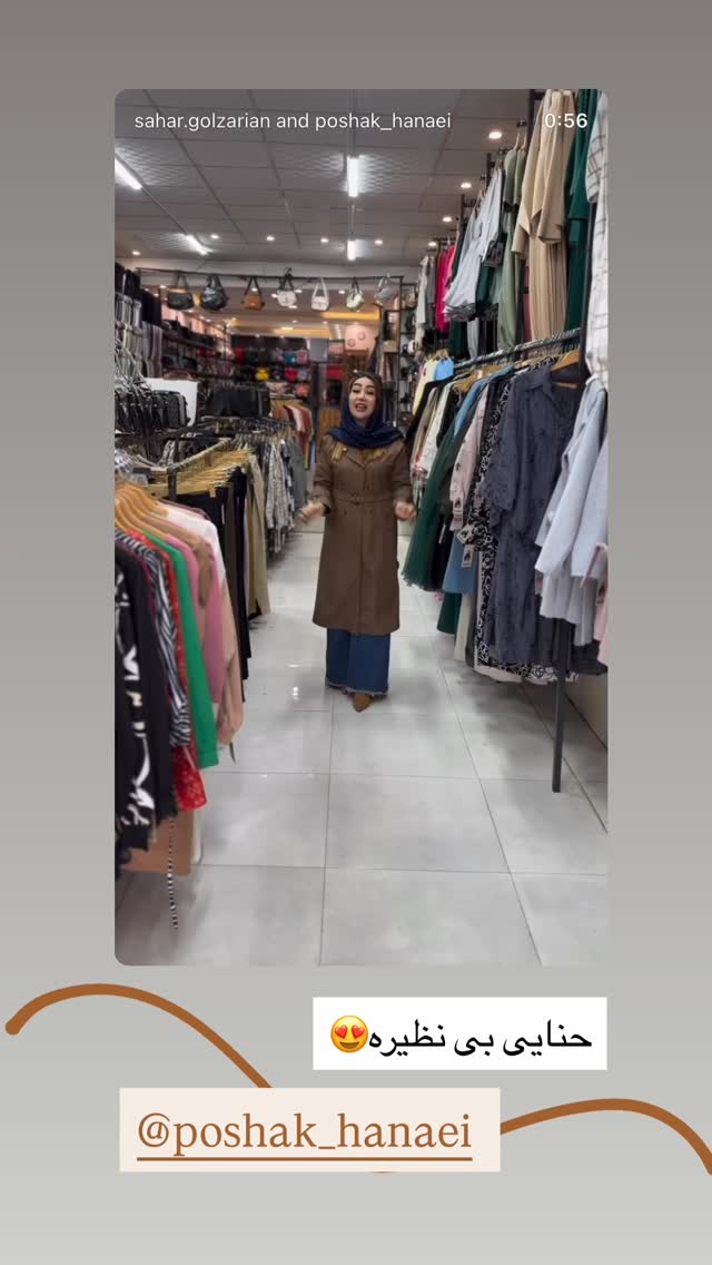  جدید ترین استوری اینستاگرام زهرا رسولی
