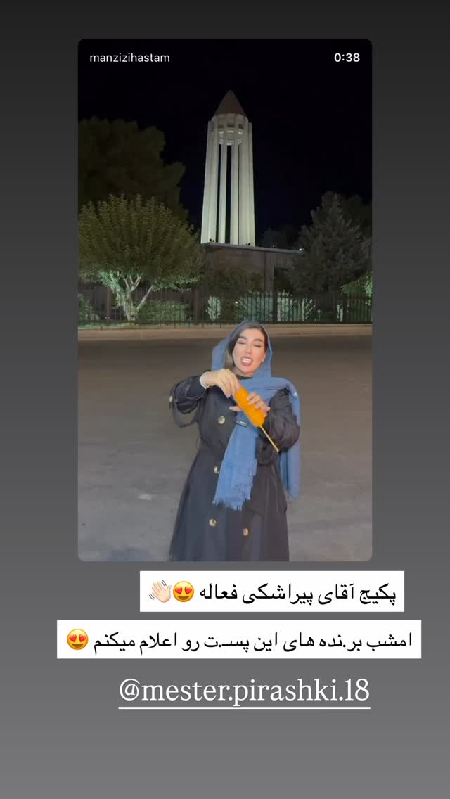  جدید ترین استوری اینستاگرام زهرا رسولی