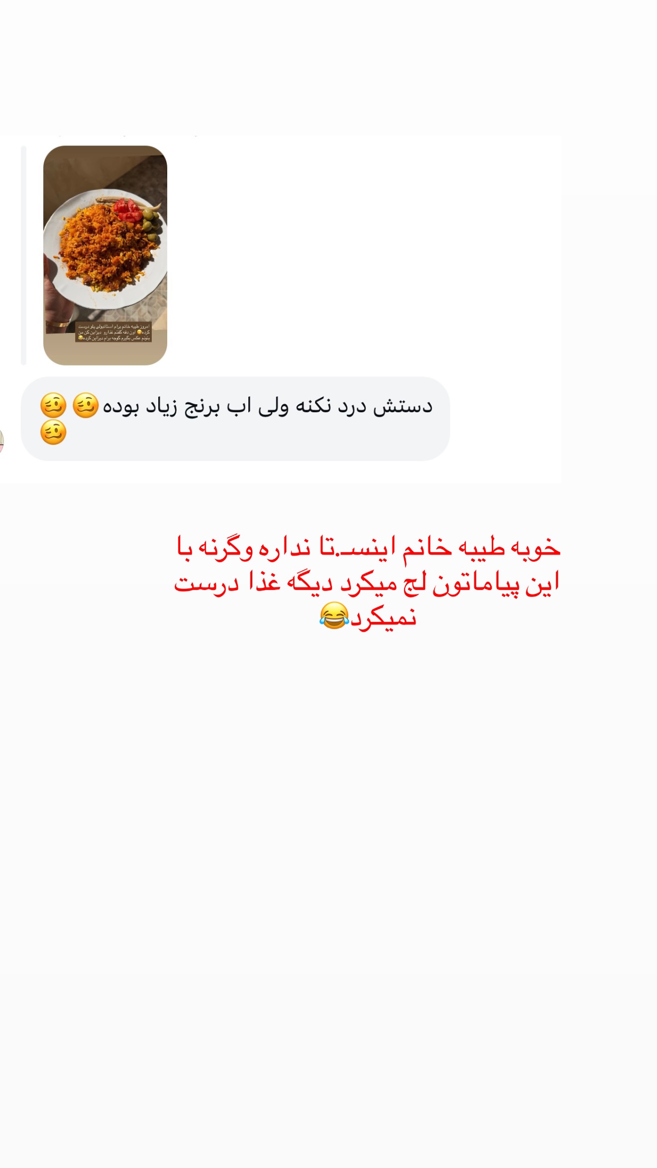  جدید ترین استوری اینستاگرام زهرا رسولی
