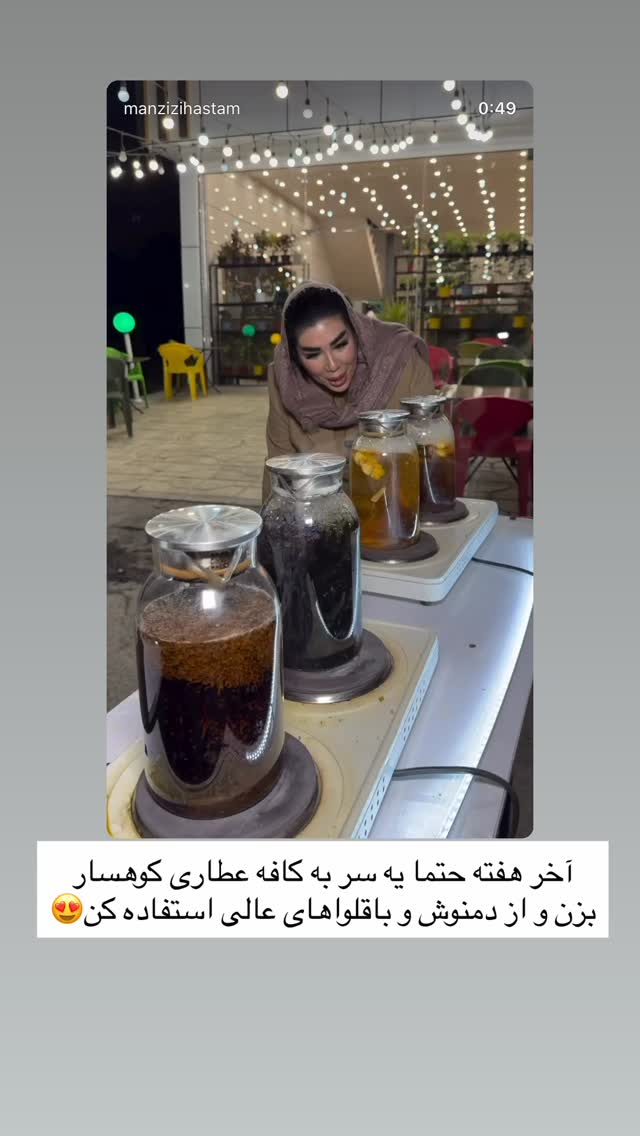  جدید ترین استوری اینستاگرام زهرا رسولی