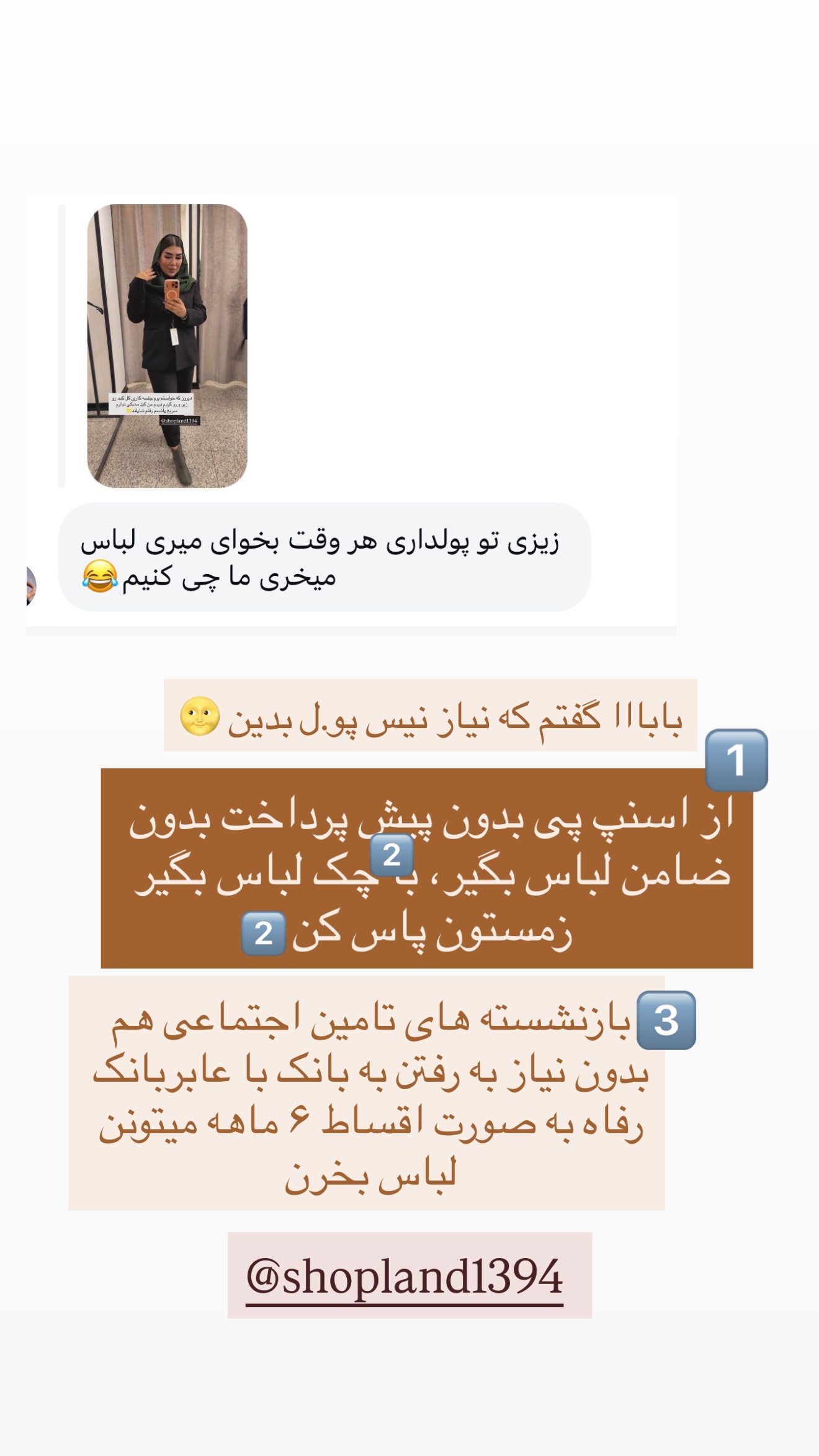  جدید ترین استوری اینستاگرام زهرا رسولی