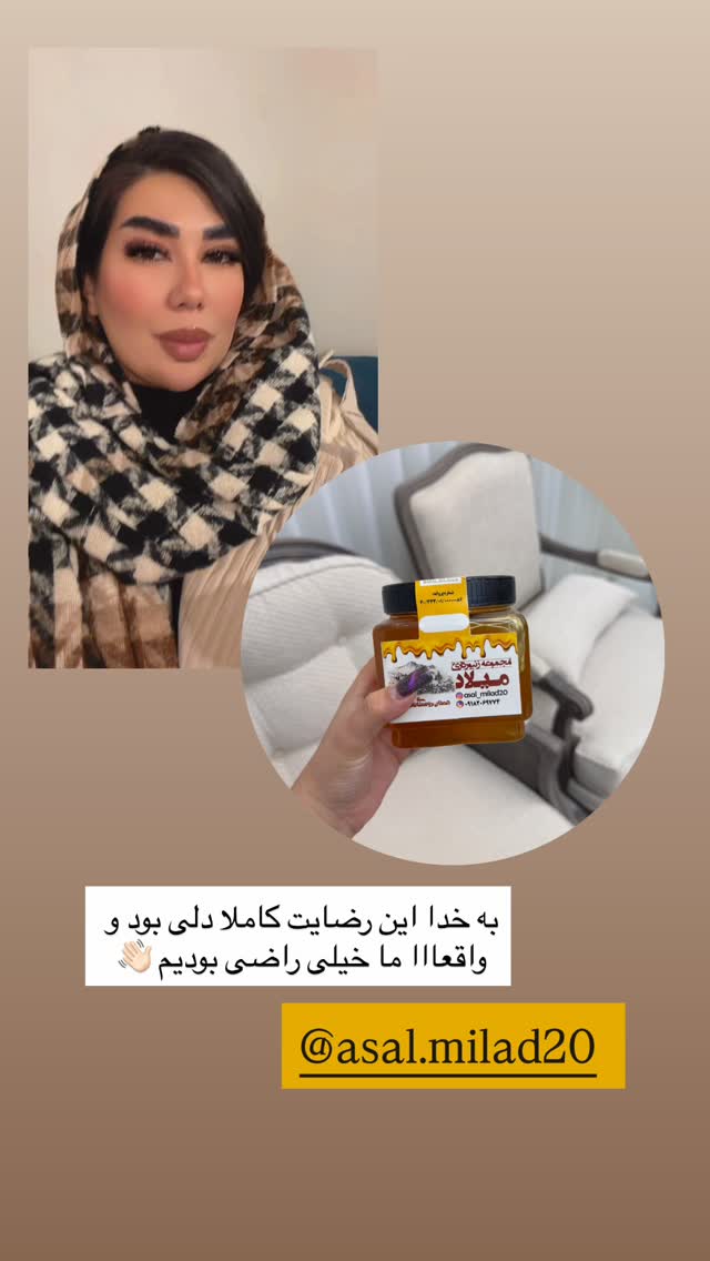  جدید ترین استوری اینستاگرام زهرا رسولی