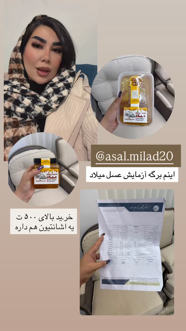  جدید ترین استوری اینستاگرام زهرا رسولی