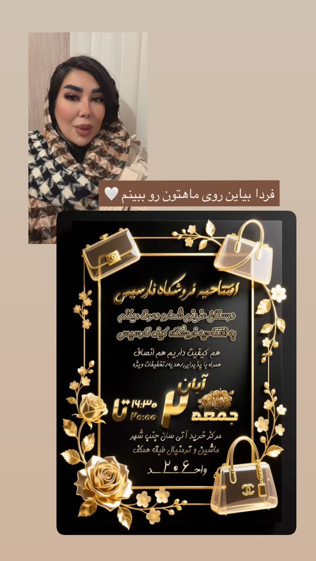  جدید ترین استوری اینستاگرام زهرا رسولی
