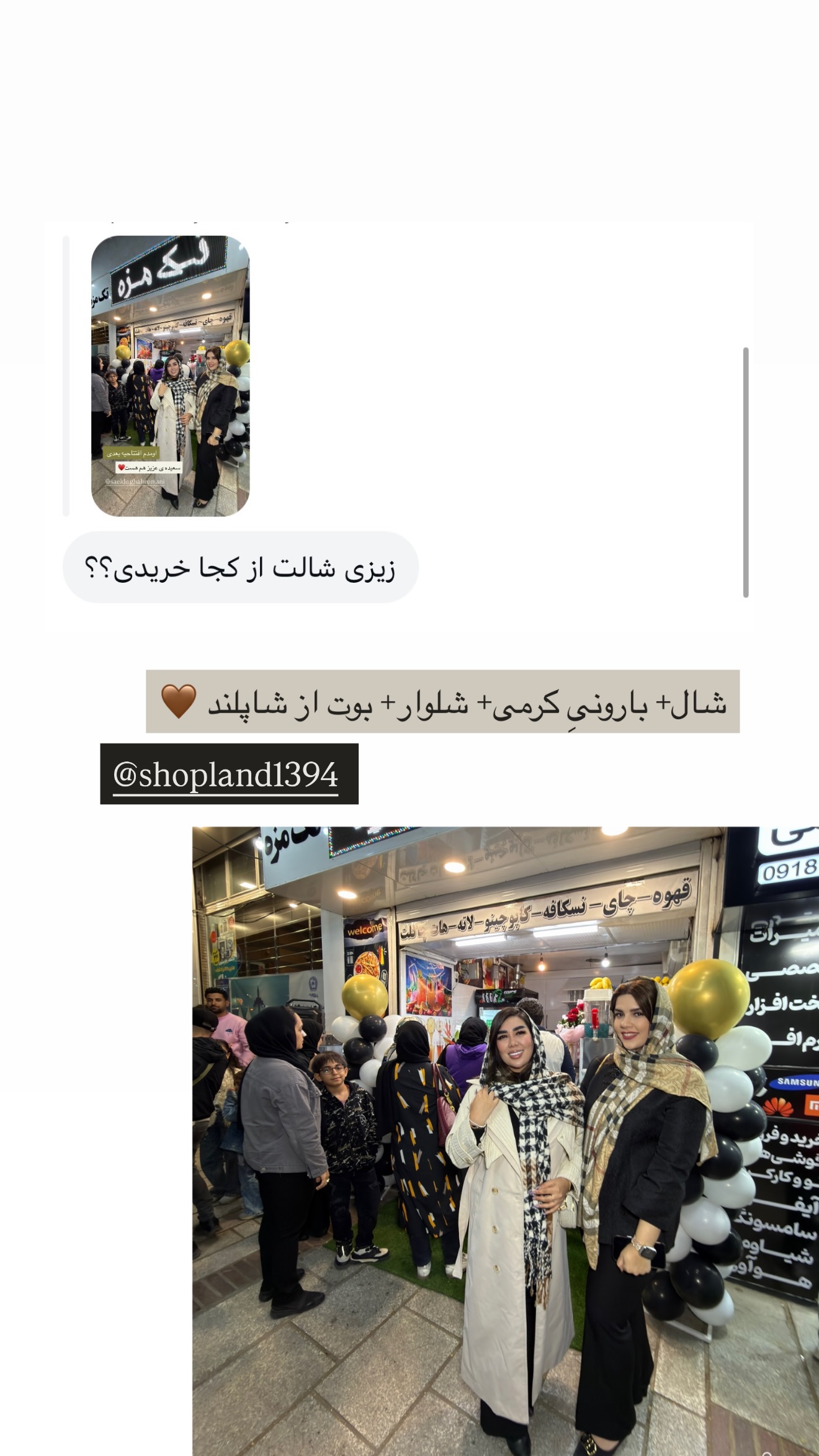  جدید ترین استوری اینستاگرام زهرا رسولی