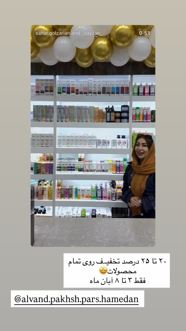  جدید ترین استوری اینستاگرام زهرا رسولی