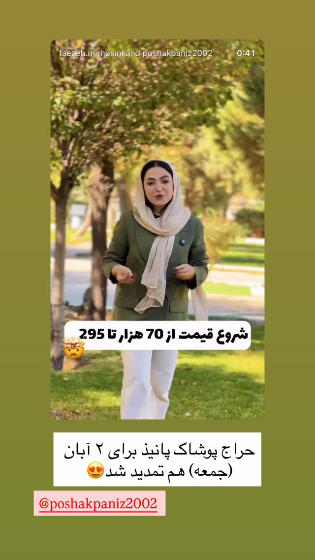  جدید ترین استوری اینستاگرام زهرا رسولی