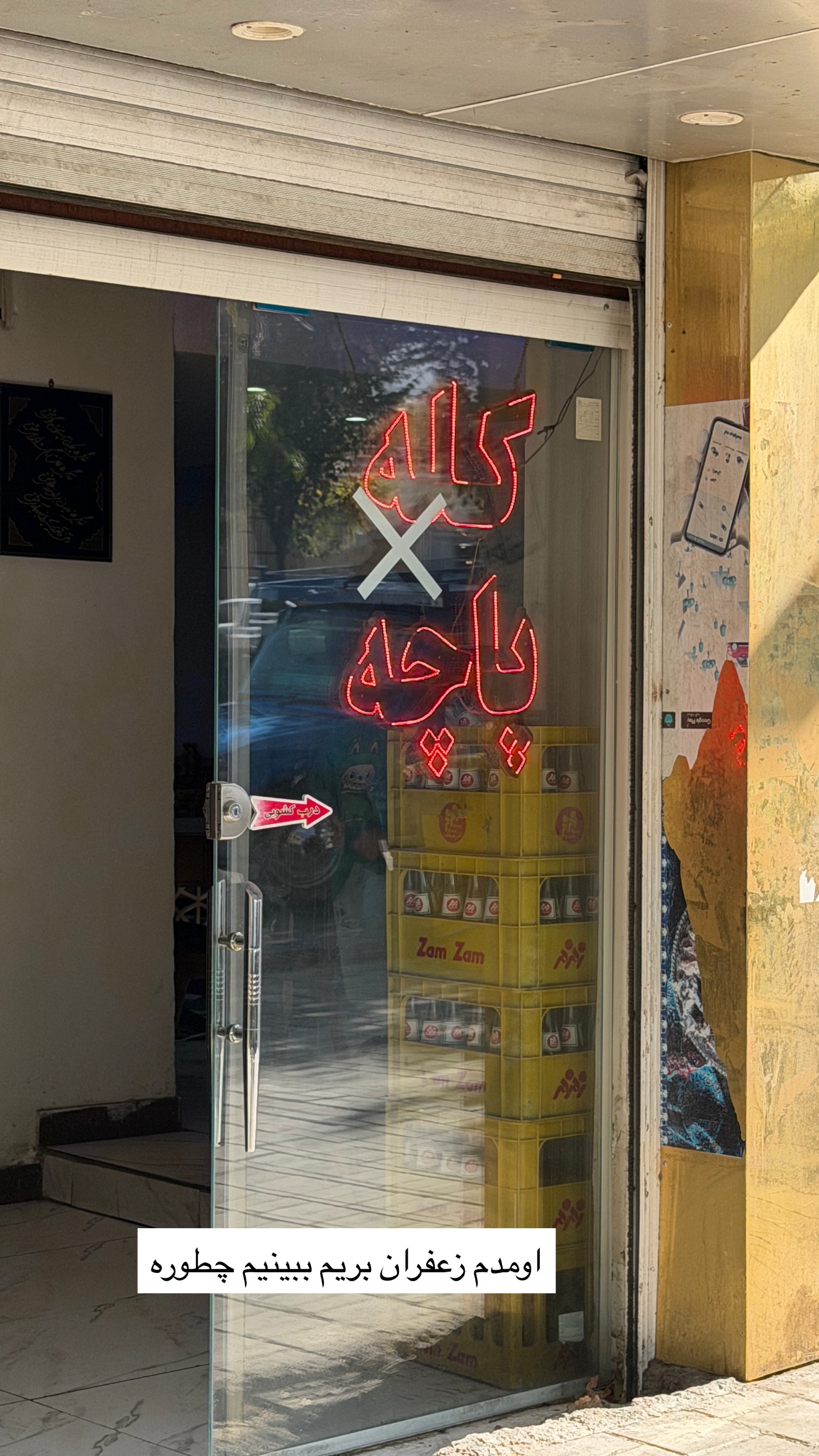  جدید ترین استوری اینستاگرام زهرا رسولی