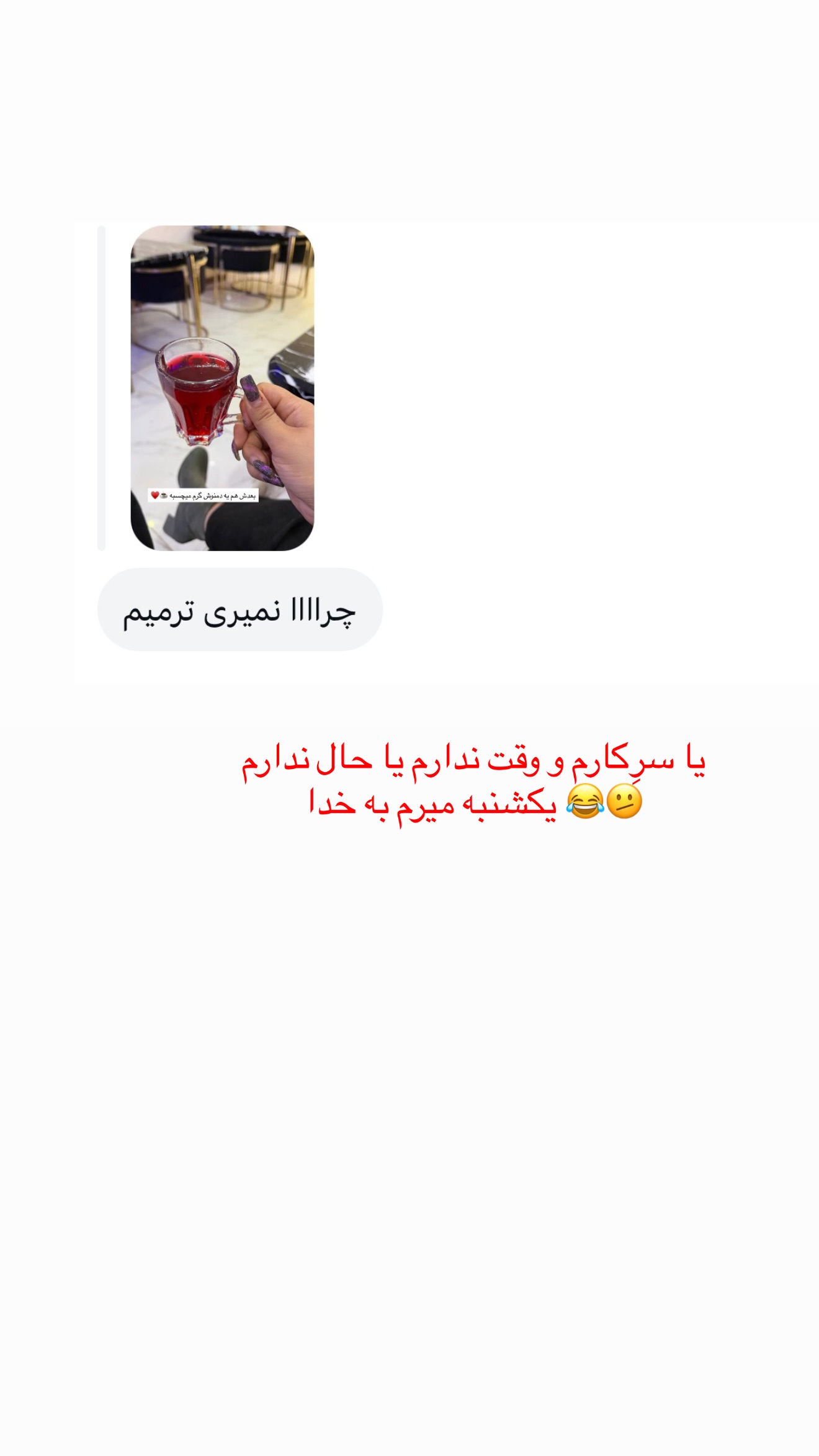  جدید ترین استوری اینستاگرام زهرا رسولی