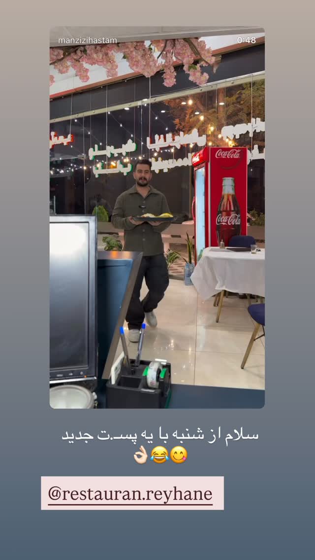  جدید ترین استوری اینستاگرام زهرا رسولی