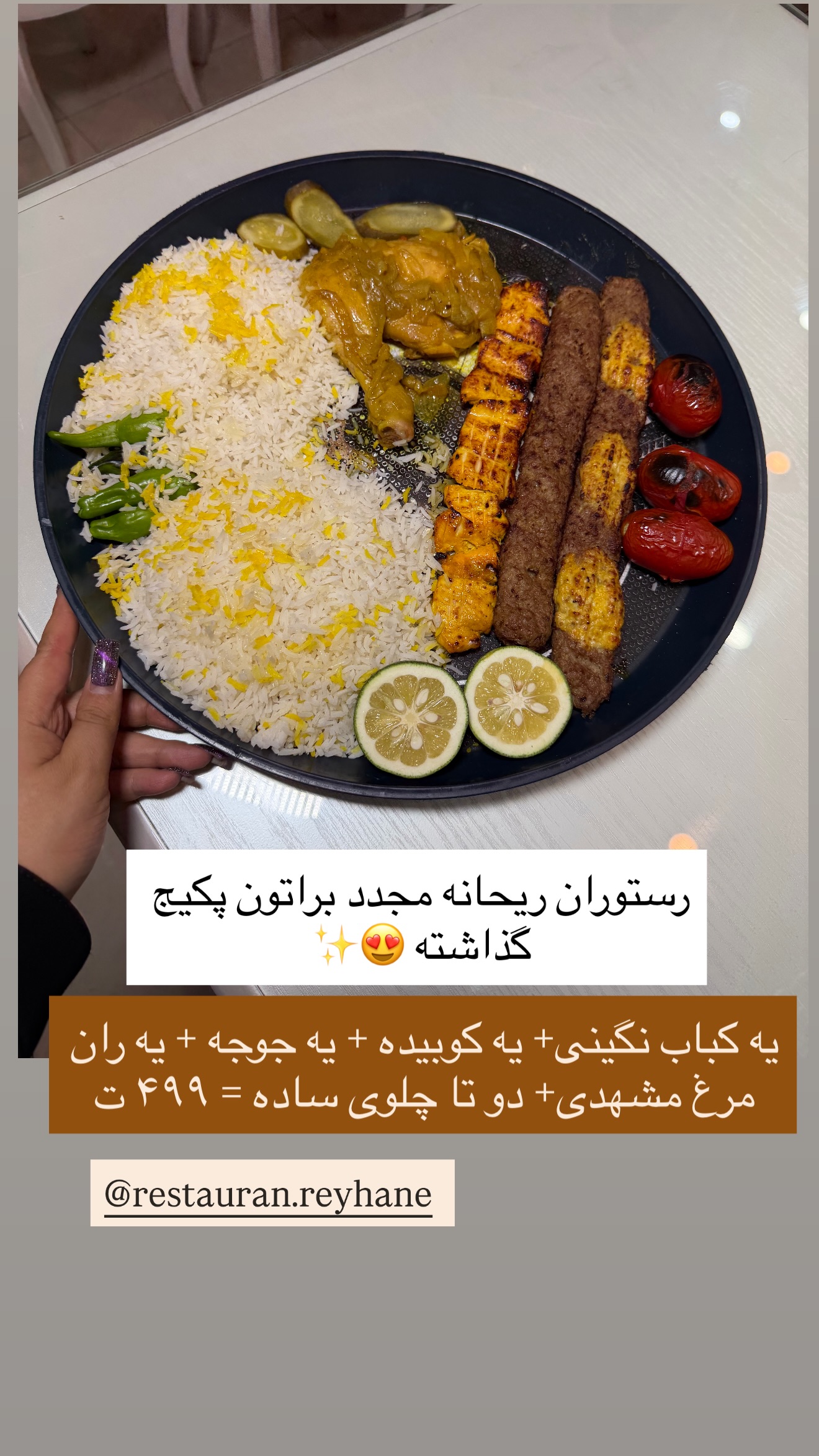  جدید ترین استوری اینستاگرام زهرا رسولی