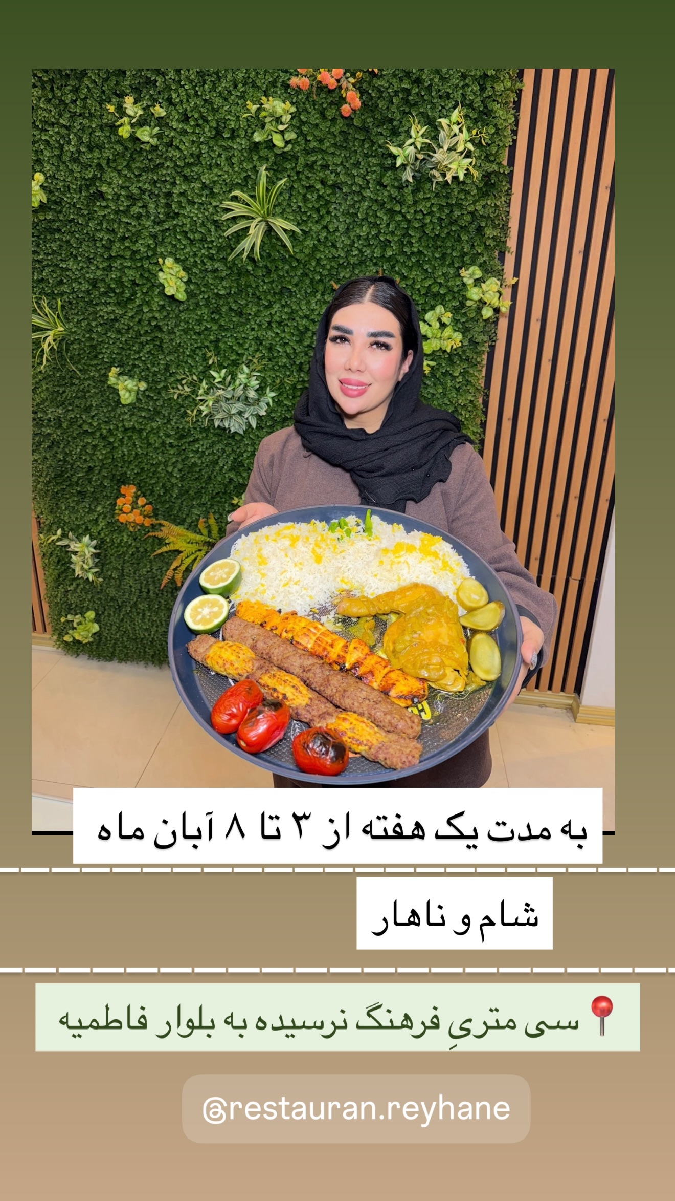  جدید ترین استوری اینستاگرام زهرا رسولی