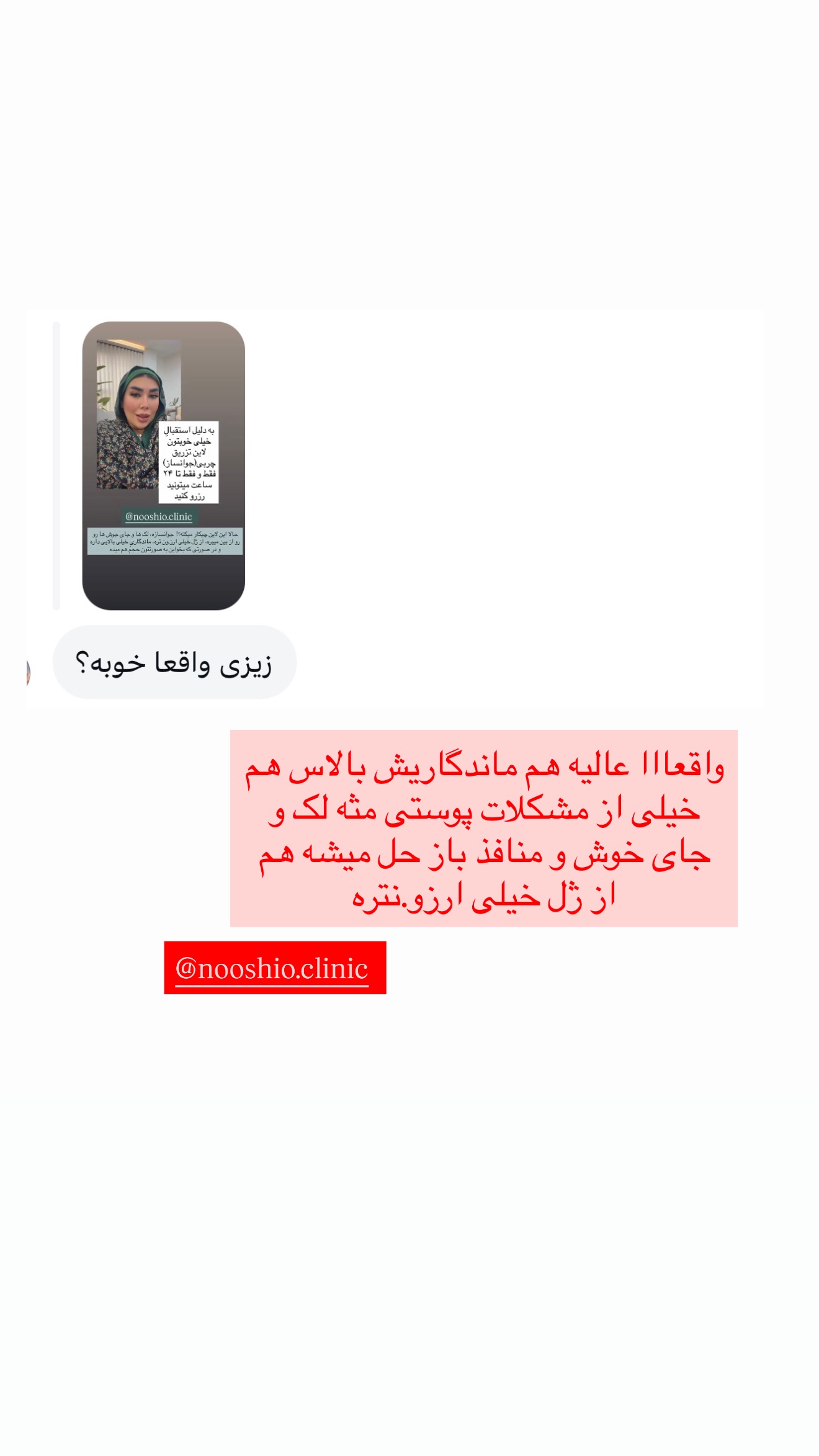  جدید ترین استوری اینستاگرام زهرا رسولی