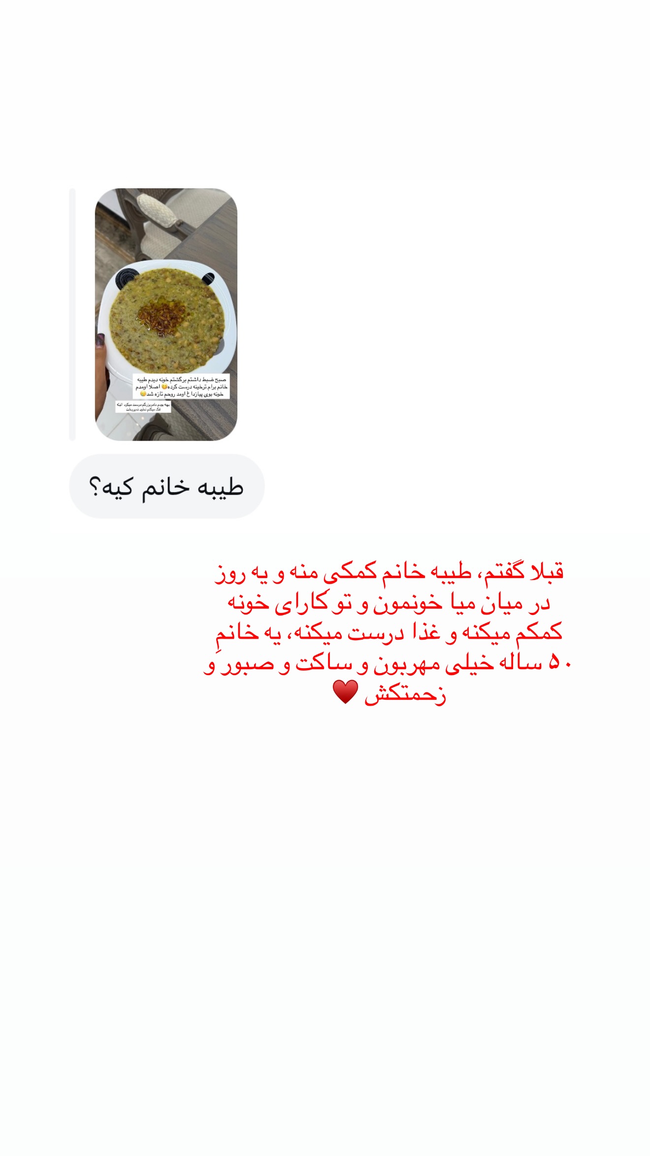  جدید ترین استوری اینستاگرام زهرا رسولی
