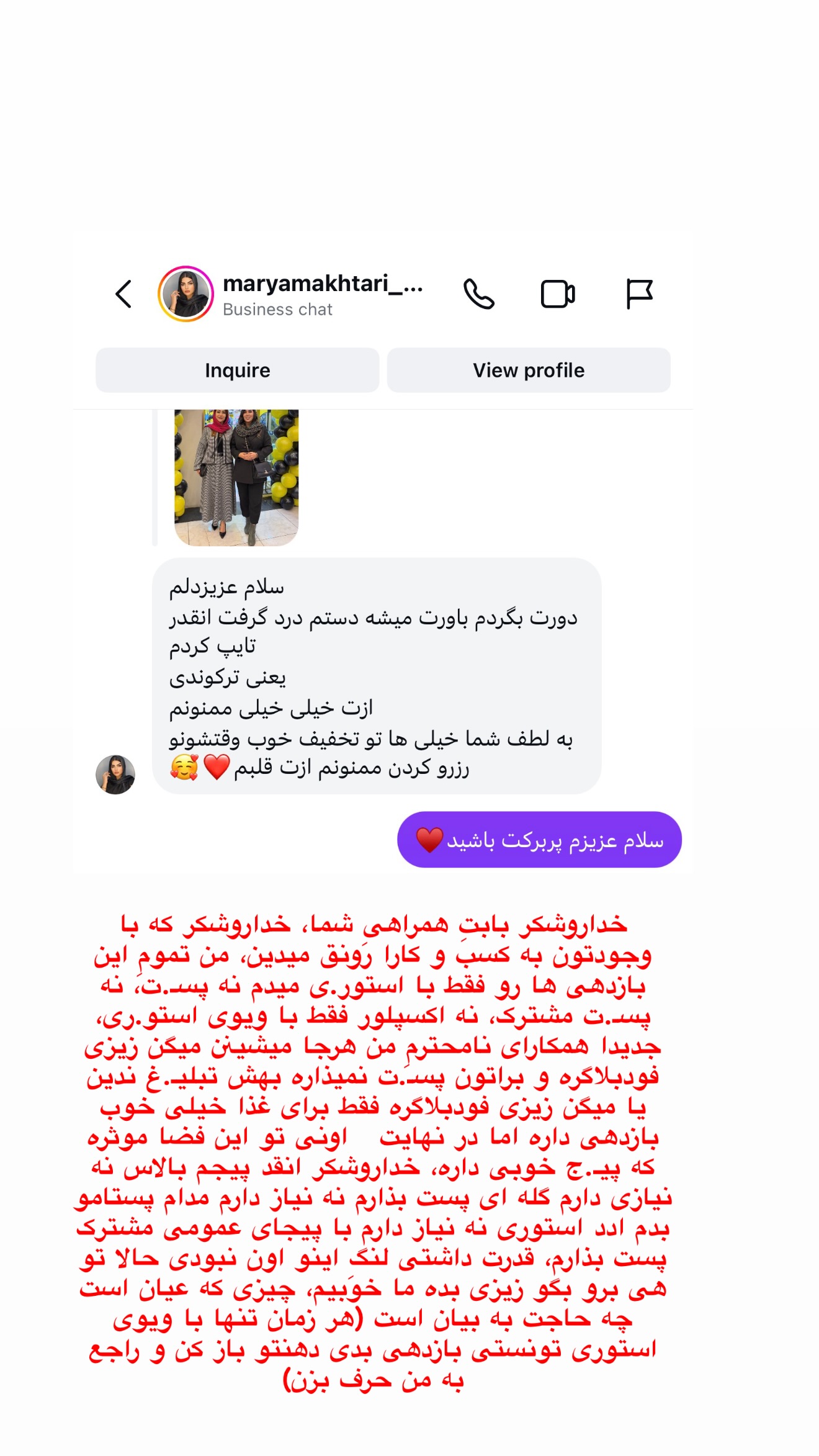  جدید ترین استوری اینستاگرام زهرا رسولی