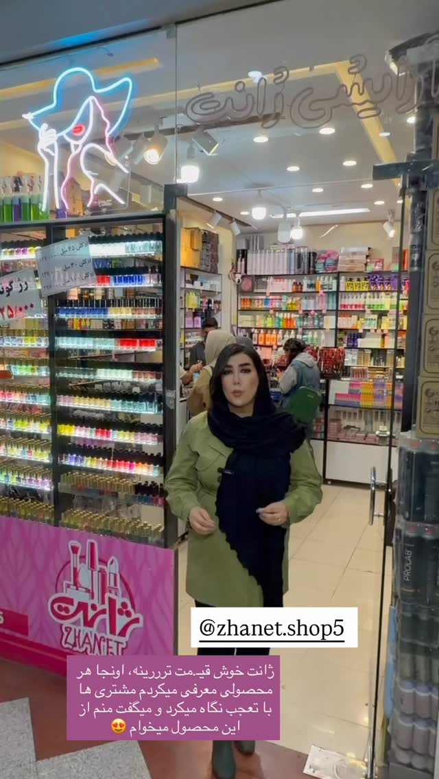  جدید ترین استوری اینستاگرام زهرا رسولی