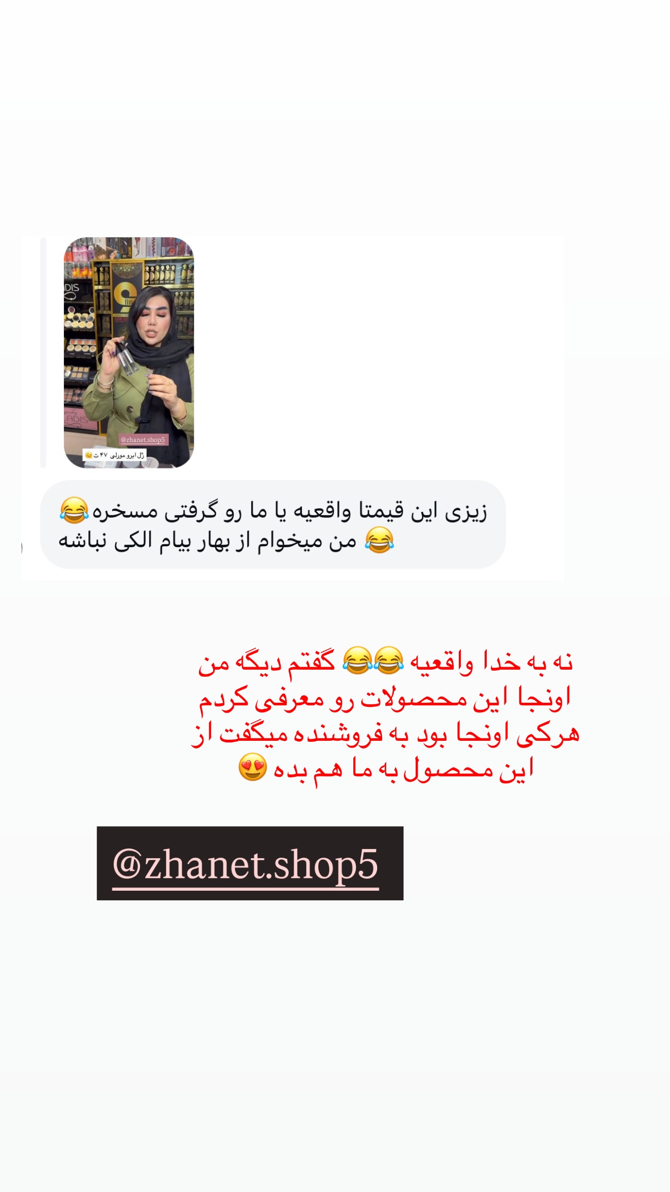  جدید ترین استوری اینستاگرام زهرا رسولی