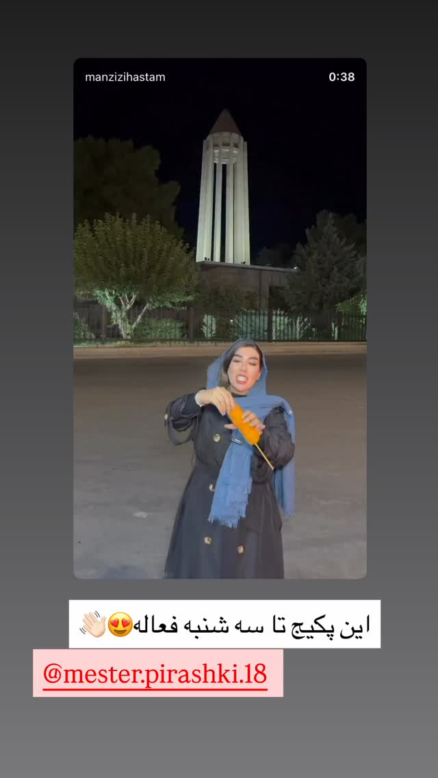  جدید ترین استوری اینستاگرام زهرا رسولی