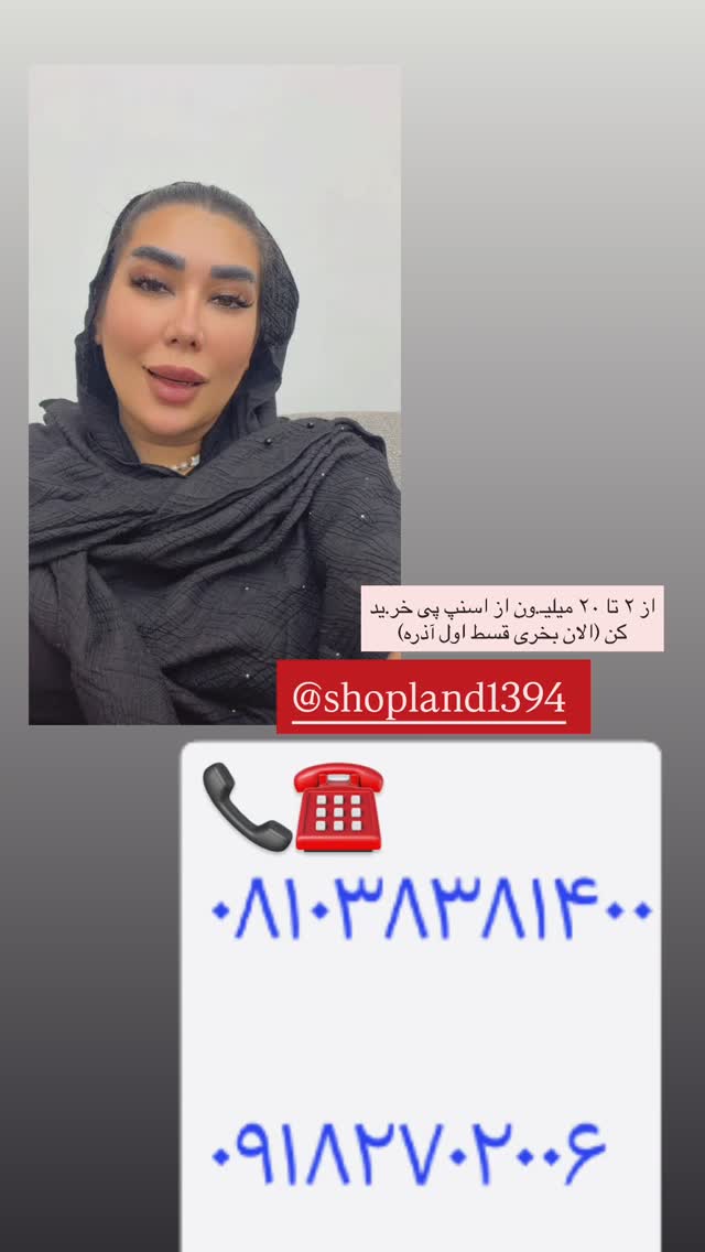  جدید ترین استوری اینستاگرام زهرا رسولی