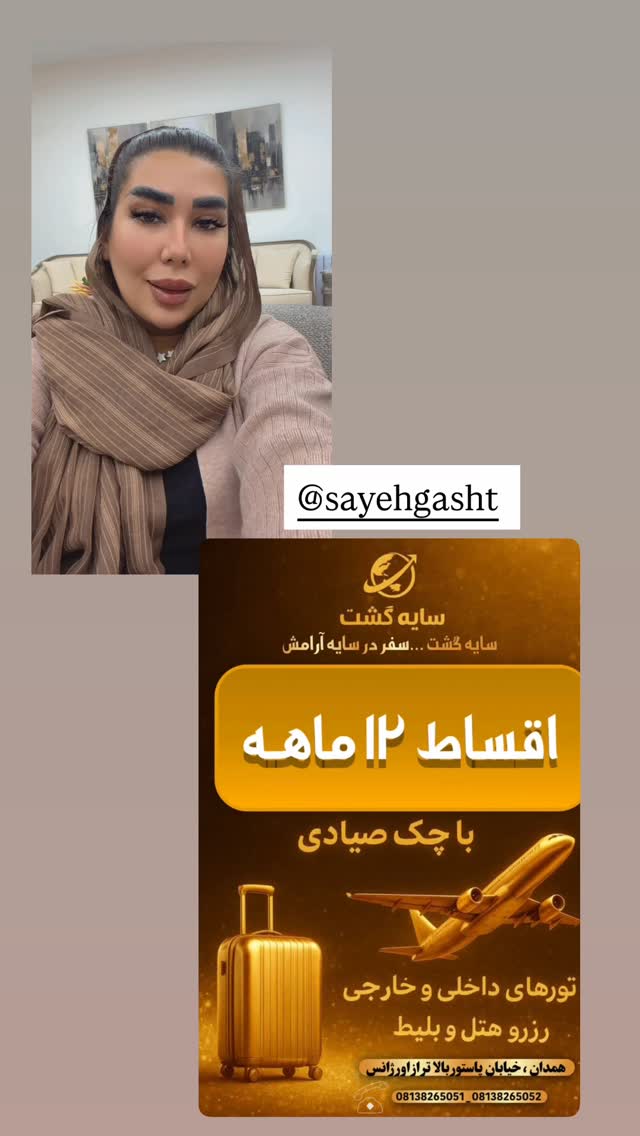  جدید ترین استوری اینستاگرام زهرا رسولی