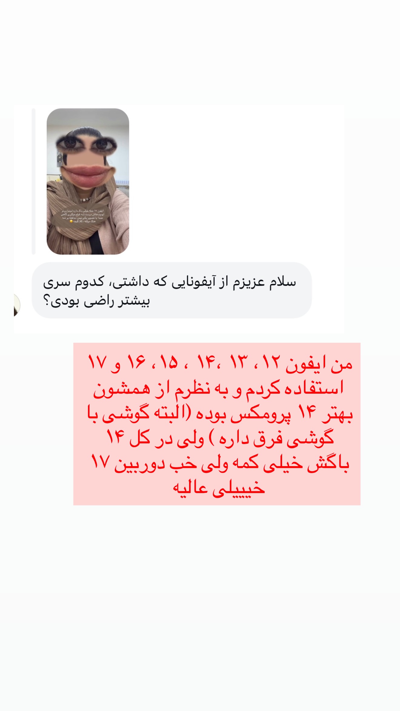 جدید ترین استوری اینستاگرام زهرا رسولی