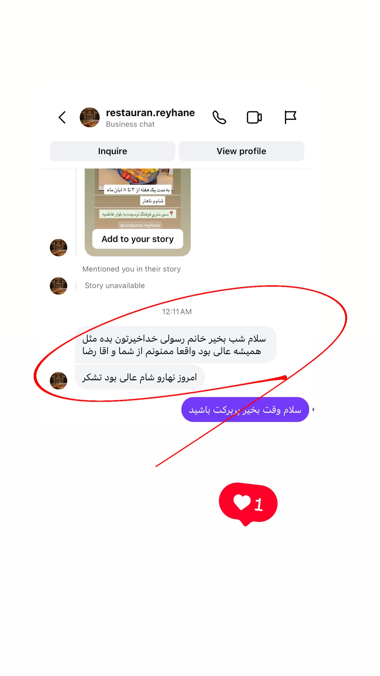  جدید ترین استوری اینستاگرام زهرا رسولی