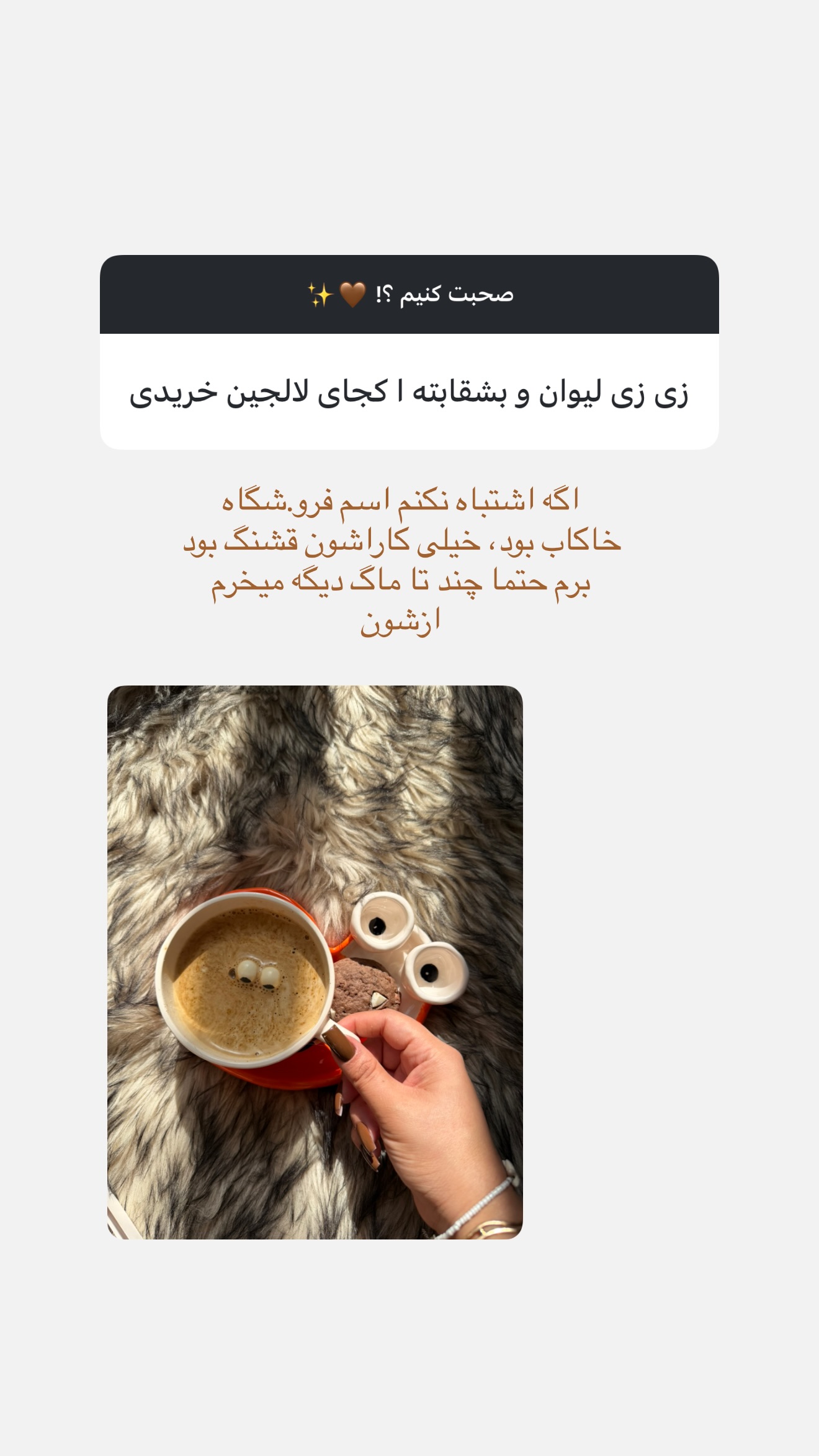  جدید ترین استوری اینستاگرام زهرا رسولی