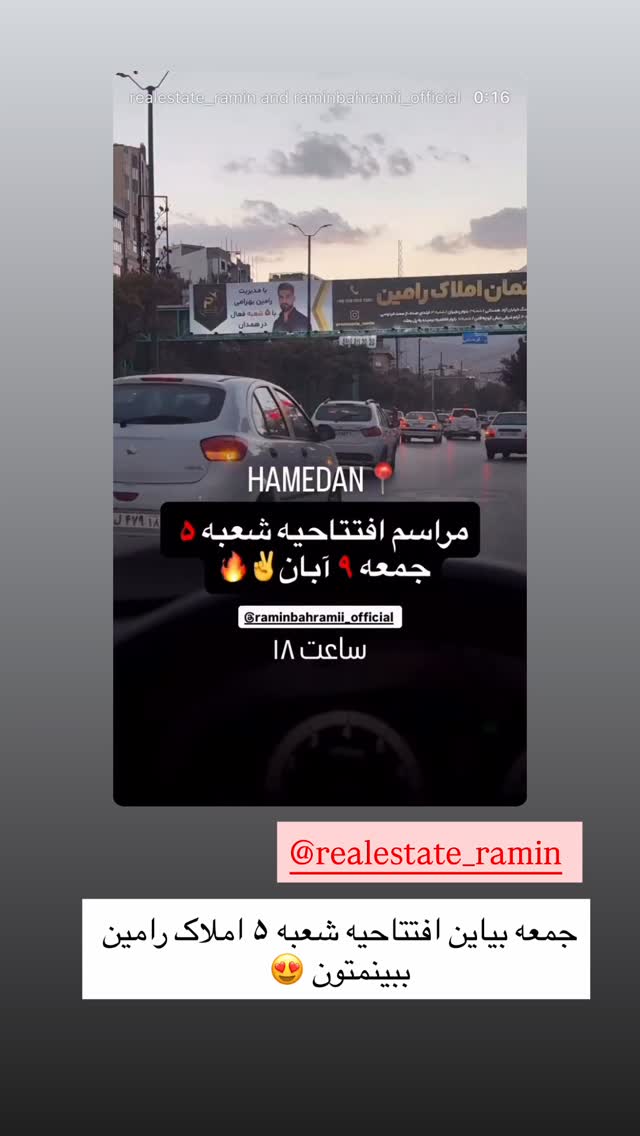  جدید ترین استوری اینستاگرام زهرا رسولی