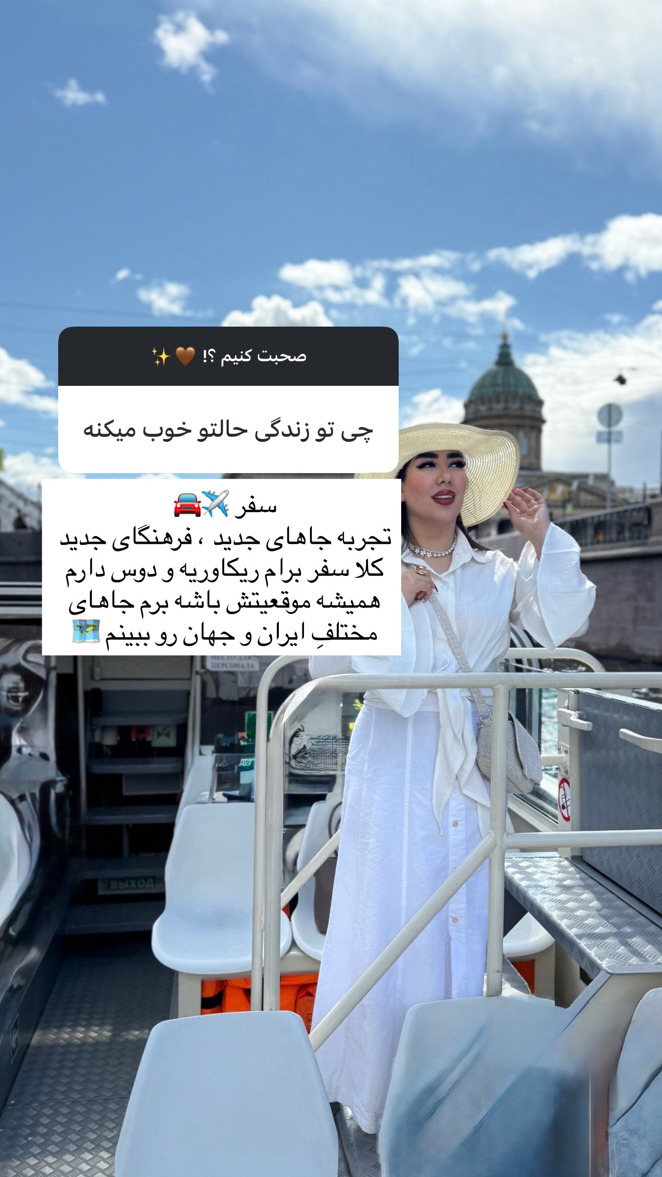  جدید ترین استوری اینستاگرام زهرا رسولی