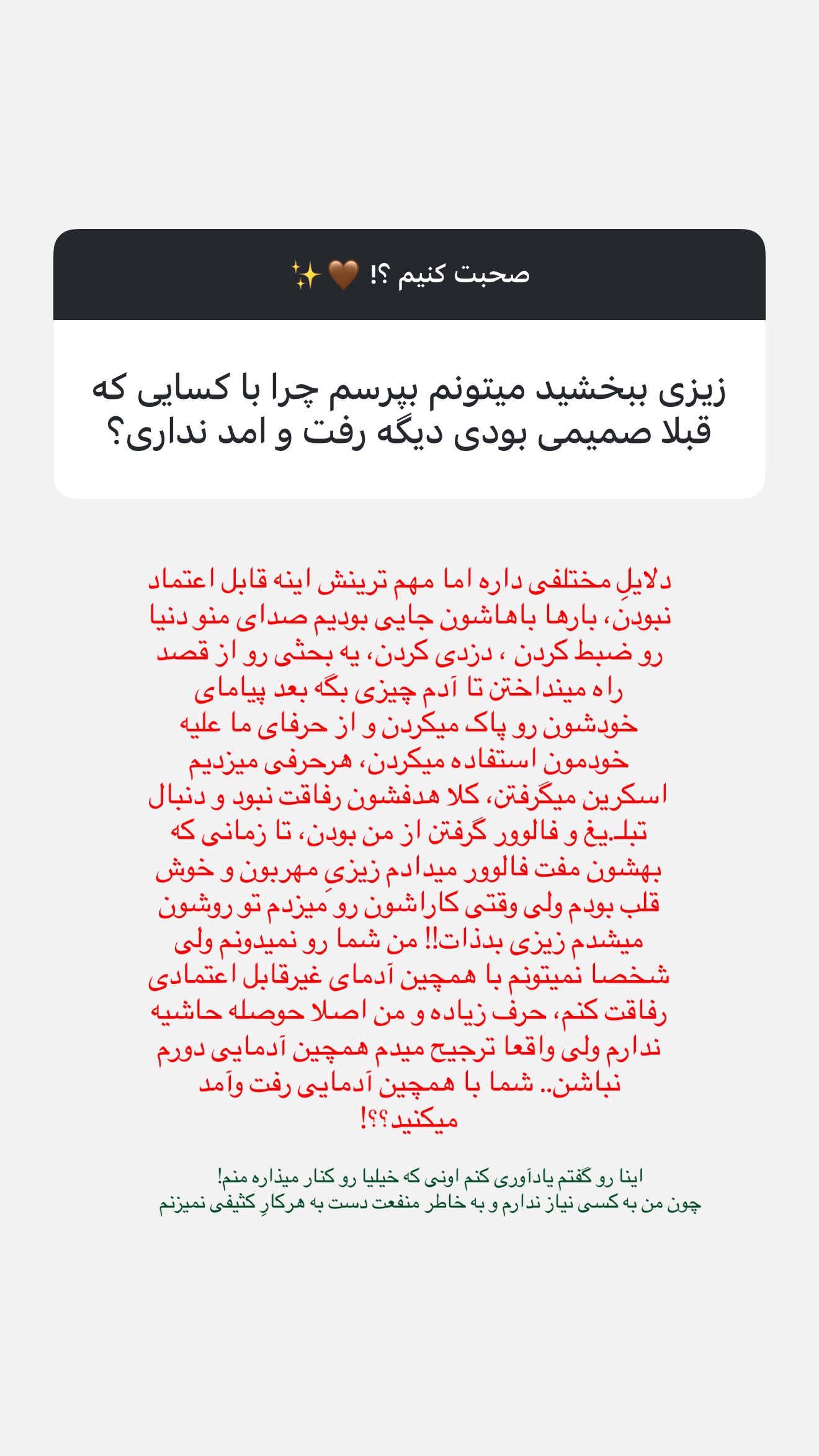  جدید ترین استوری اینستاگرام زهرا رسولی