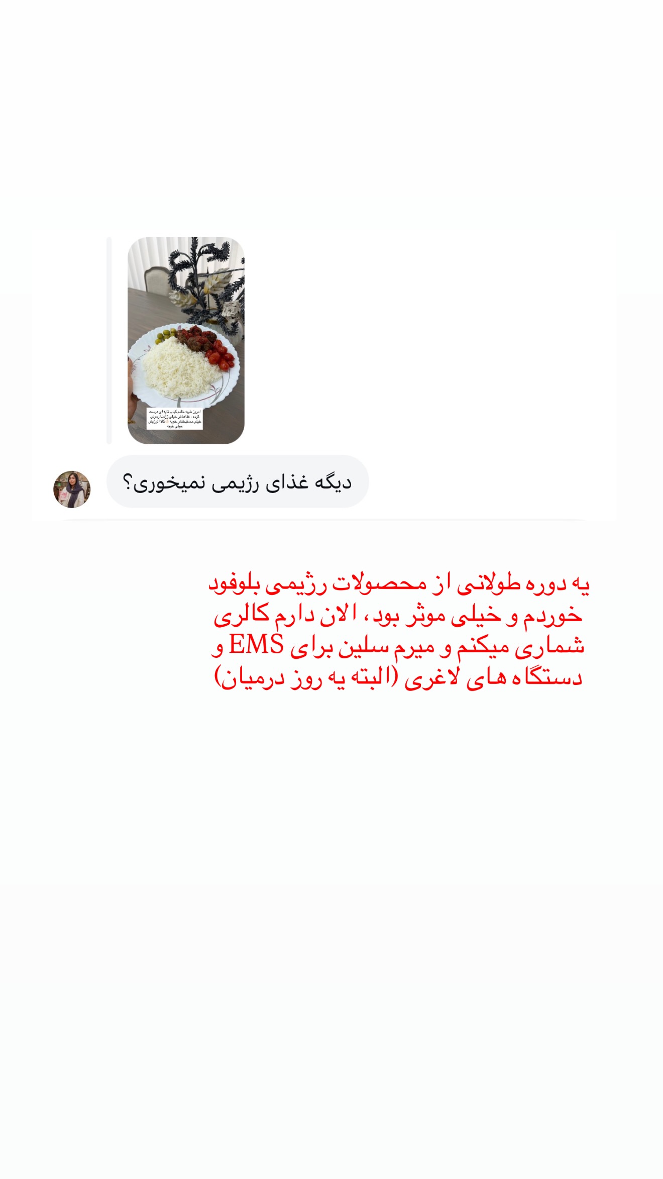  جدید ترین استوری اینستاگرام زهرا رسولی