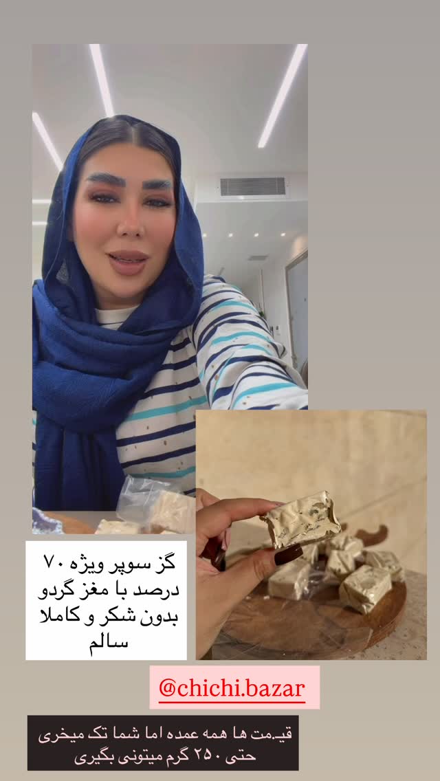  جدید ترین استوری اینستاگرام زهرا رسولی