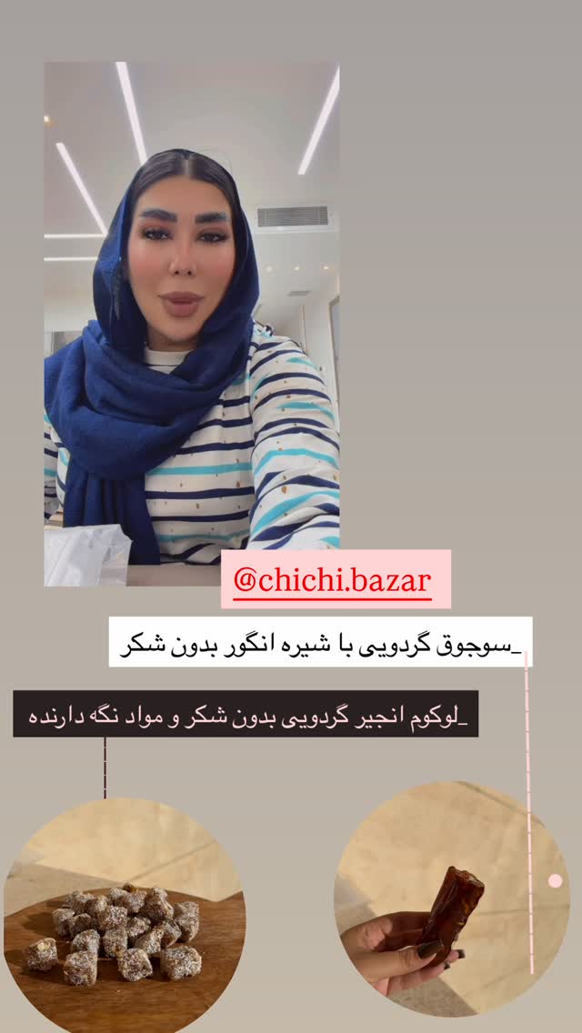  جدید ترین استوری اینستاگرام زهرا رسولی