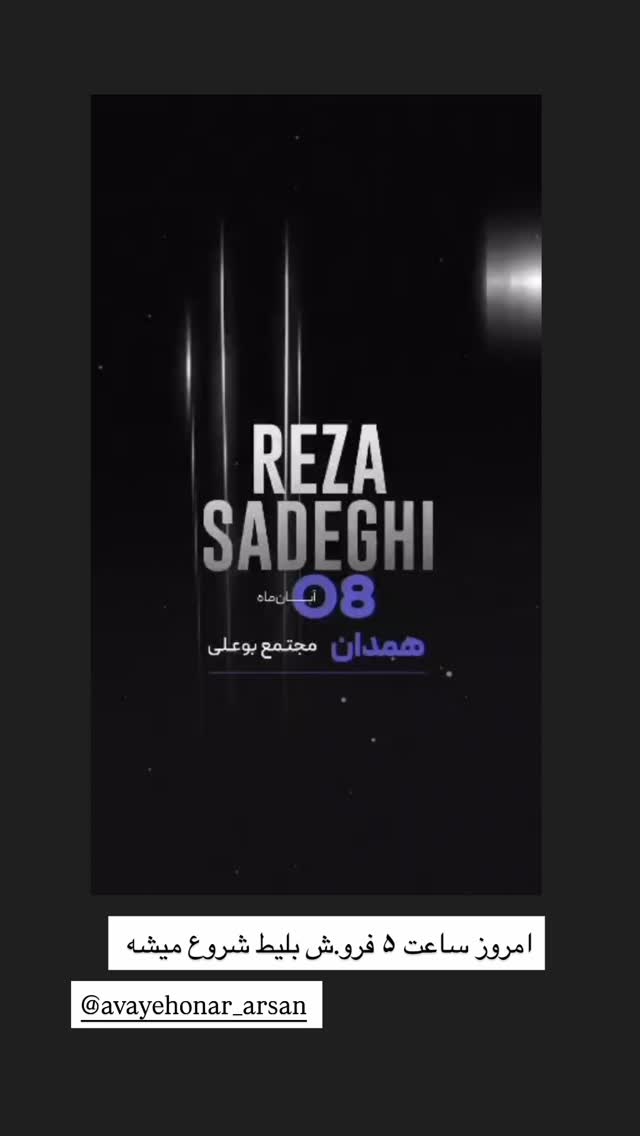  جدید ترین استوری اینستاگرام زهرا رسولی