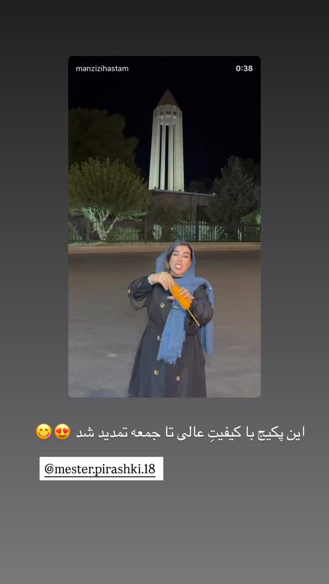  جدید ترین استوری اینستاگرام زهرا رسولی