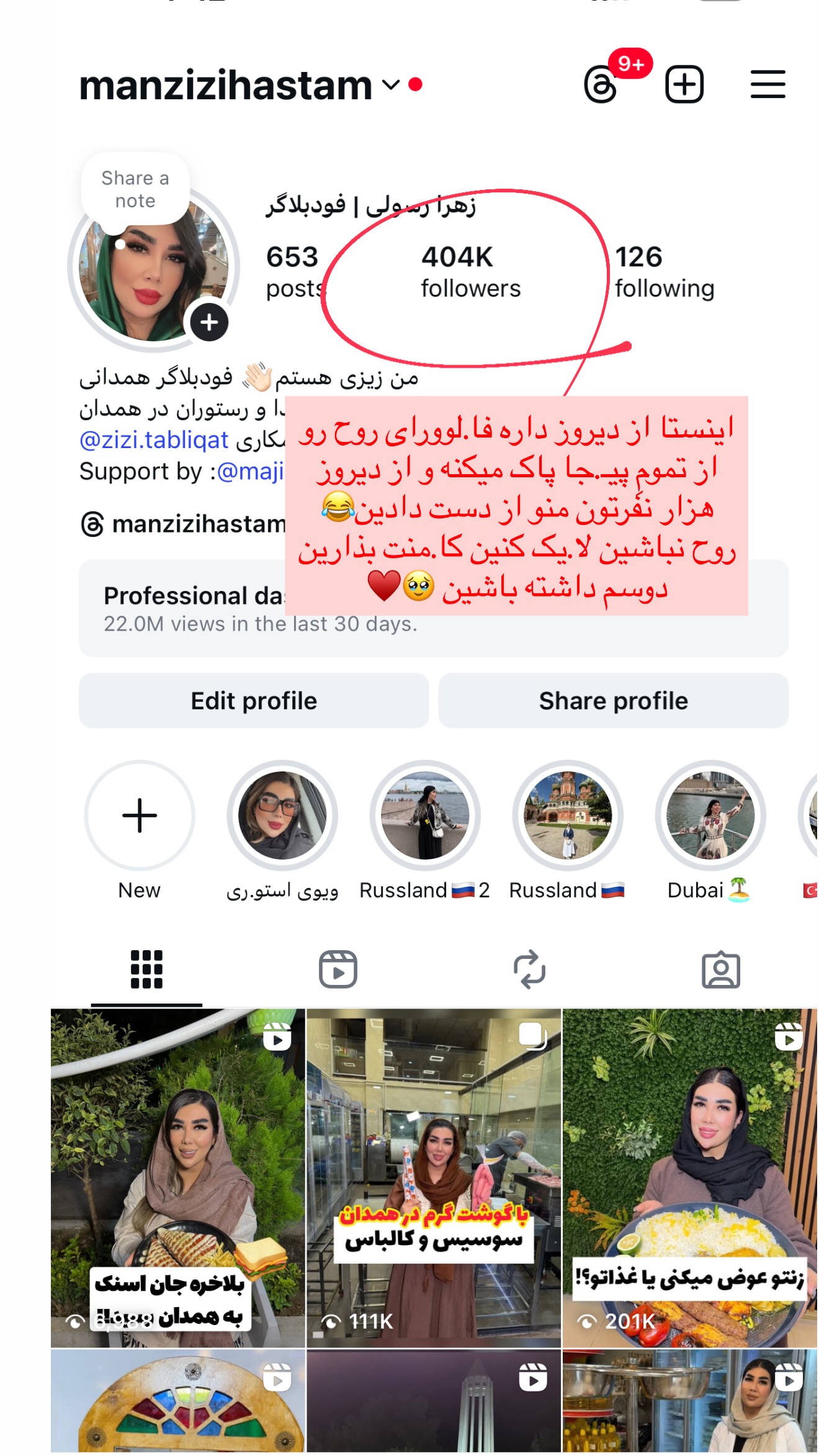  جدید ترین استوری اینستاگرام زهرا رسولی