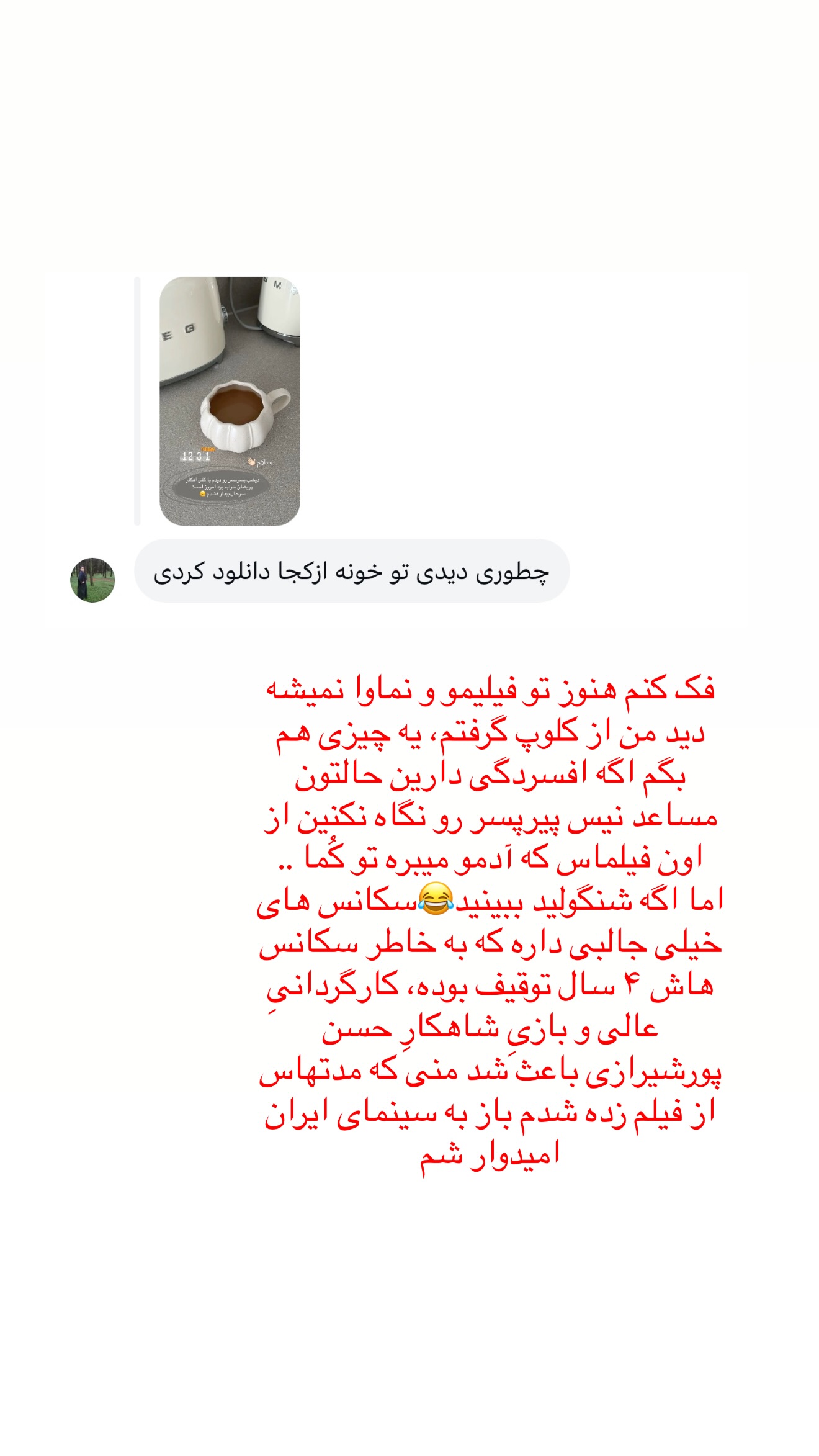  جدید ترین استوری اینستاگرام زهرا رسولی