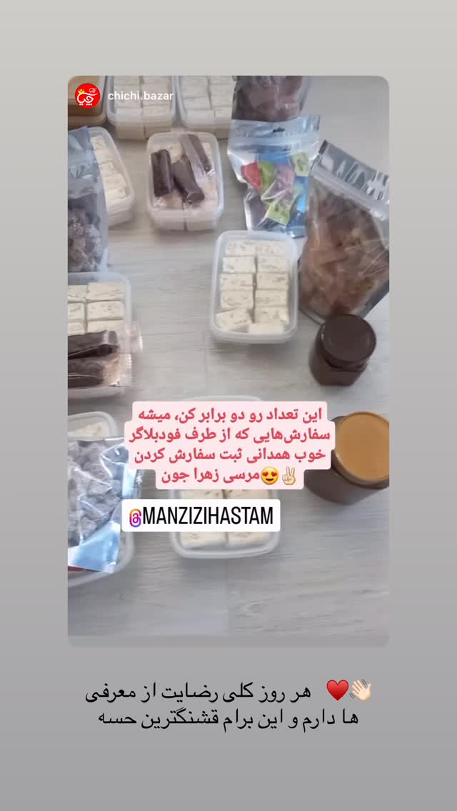  جدید ترین استوری اینستاگرام زهرا رسولی