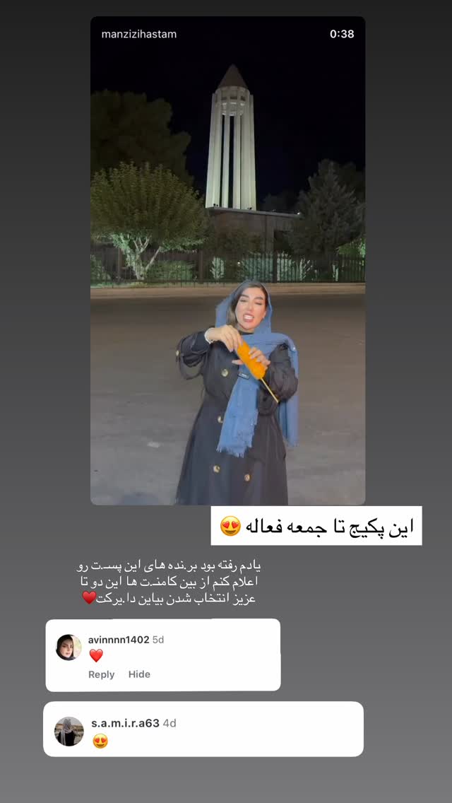  جدید ترین استوری اینستاگرام زهرا رسولی