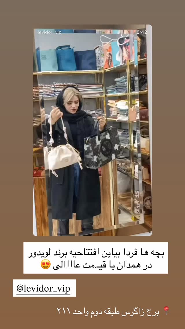  جدید ترین استوری اینستاگرام زهرا رسولی