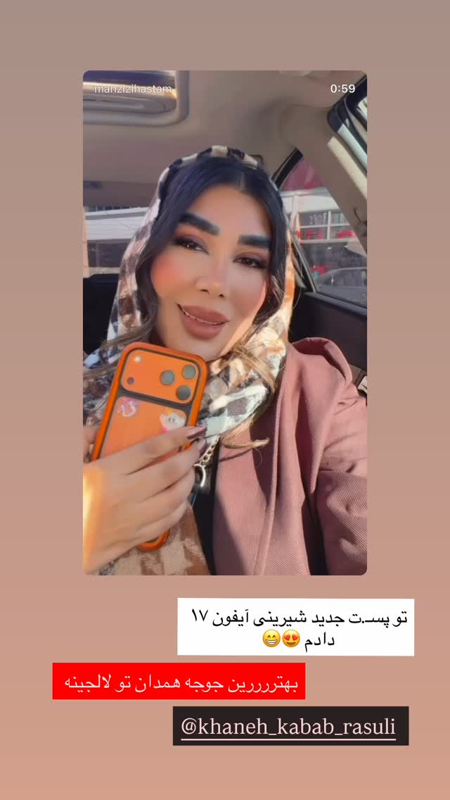  جدید ترین استوری اینستاگرام زهرا رسولی