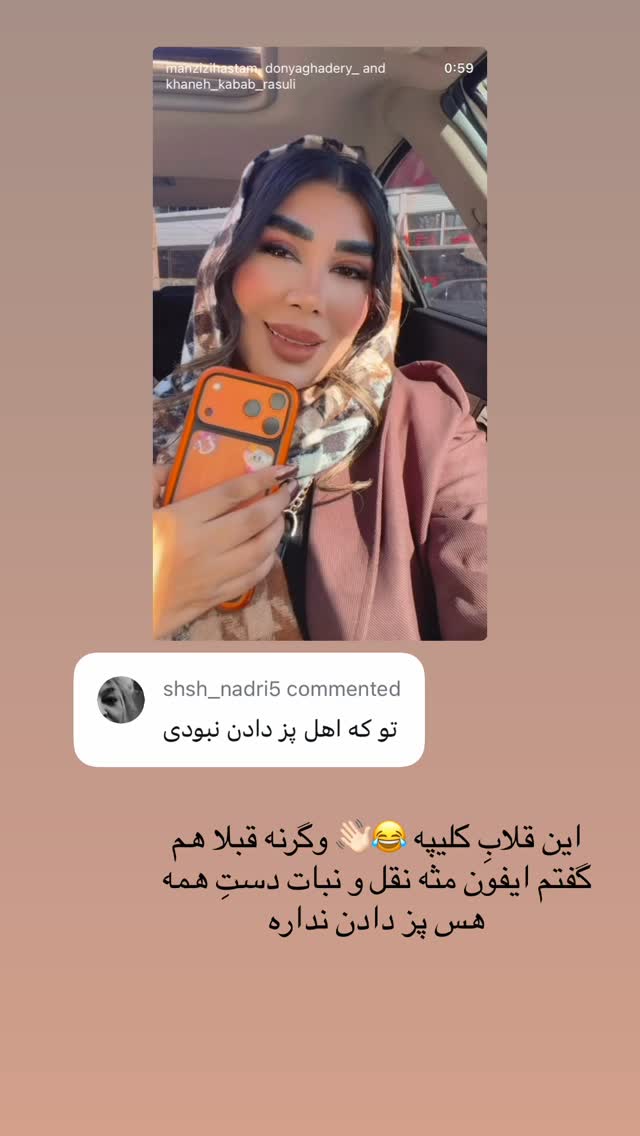  جدید ترین استوری اینستاگرام زهرا رسولی