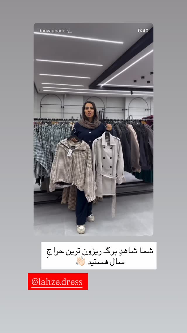  جدید ترین استوری اینستاگرام زهرا رسولی