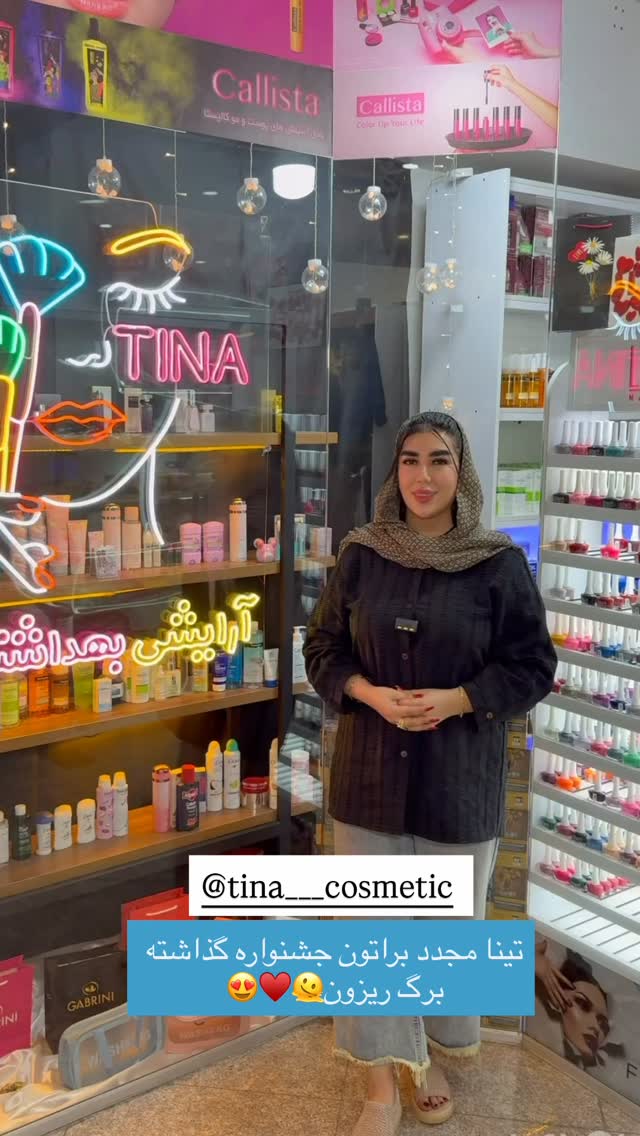  جدید ترین استوری اینستاگرام زهرا رسولی