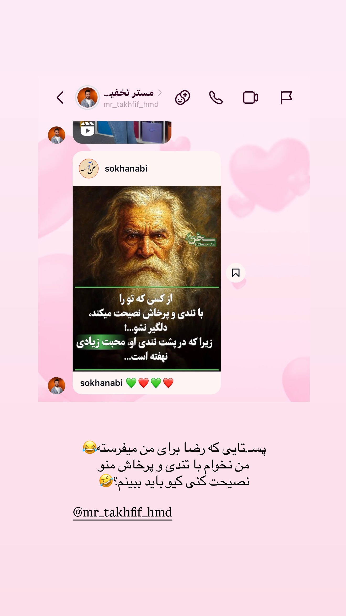  جدید ترین استوری اینستاگرام زهرا رسولی