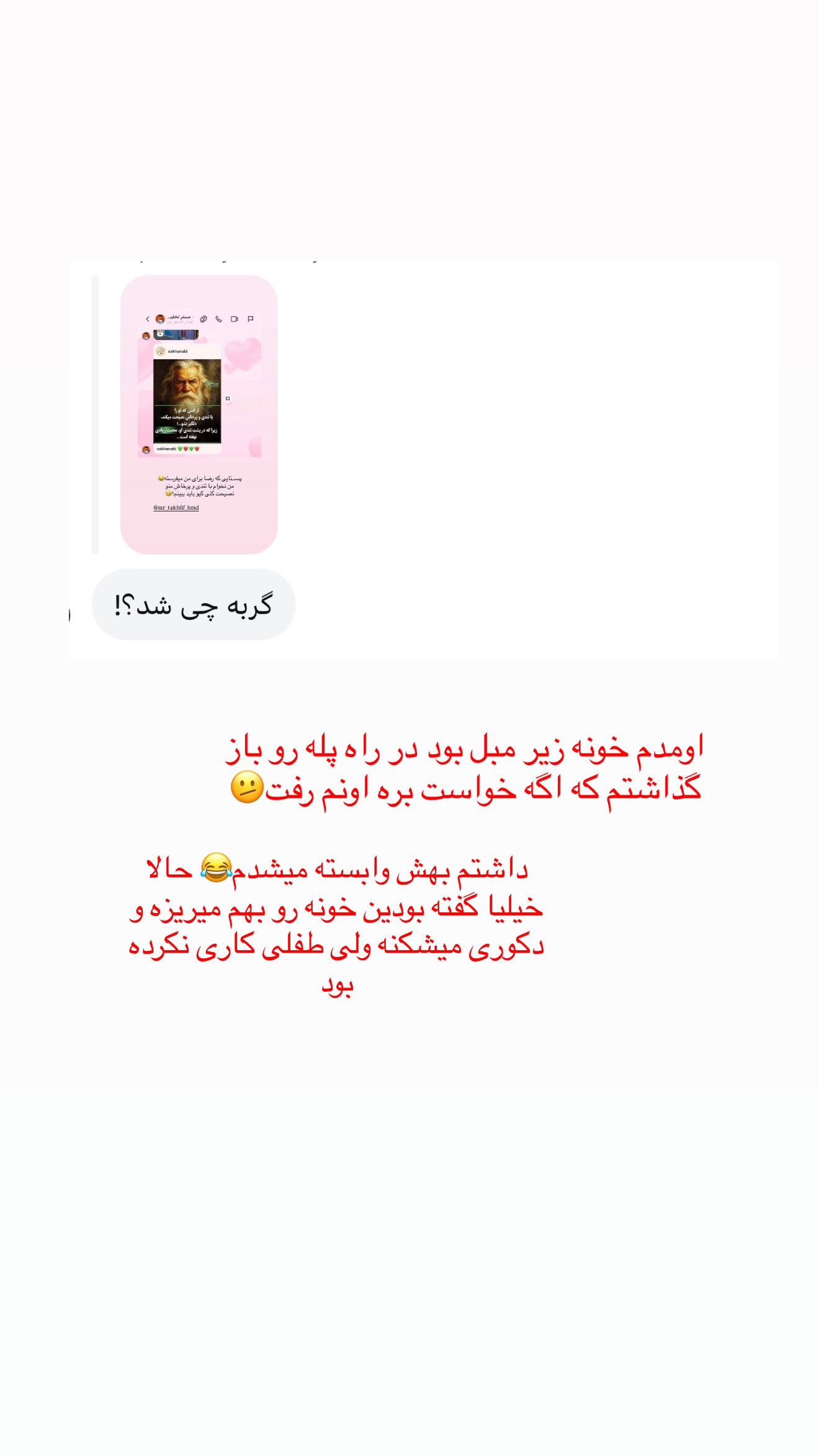  جدید ترین استوری اینستاگرام زهرا رسولی
