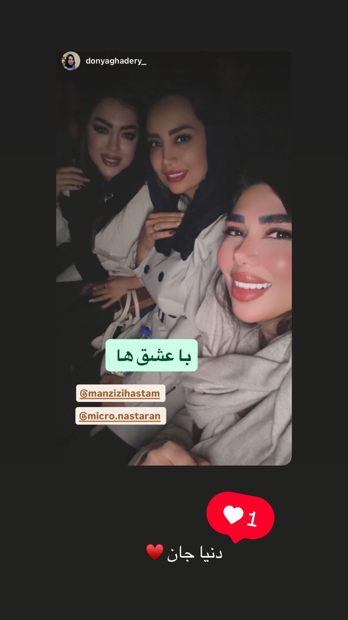 جدید ترین استوری اینستاگرام زهرا رسولی