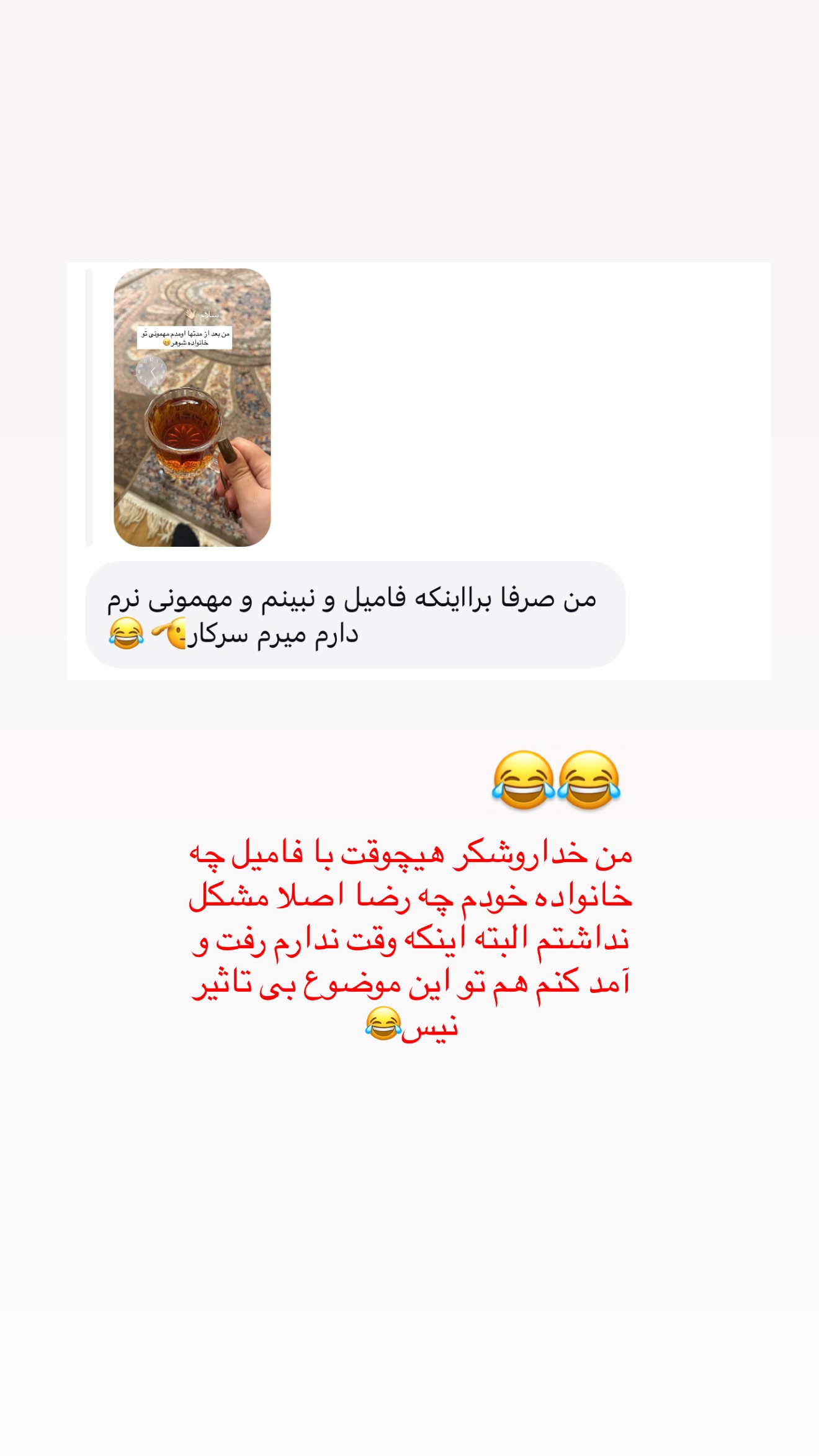  جدید ترین استوری اینستاگرام زهرا رسولی