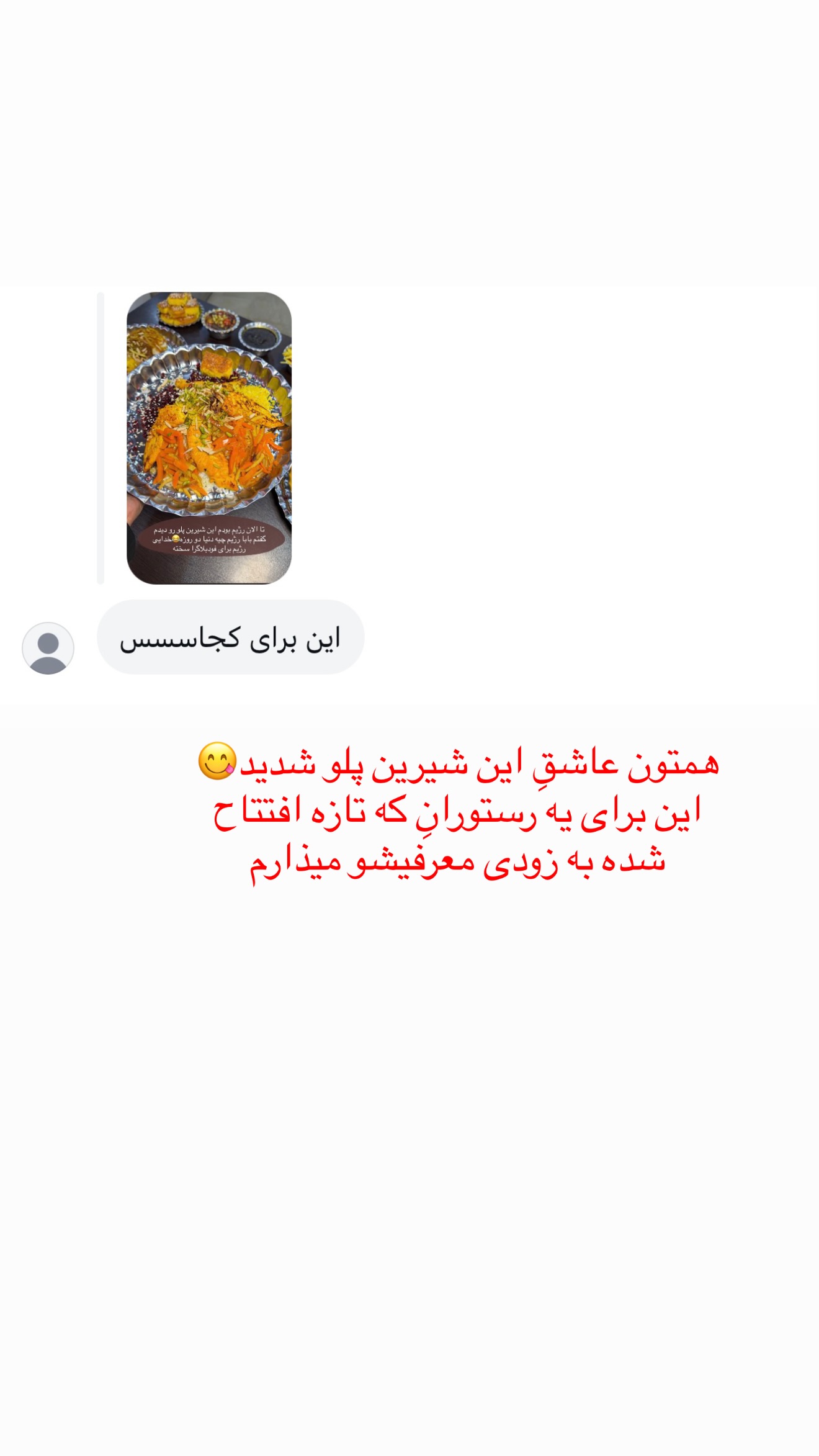  جدید ترین استوری اینستاگرام زهرا رسولی